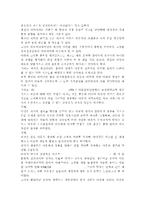 아동복지4공통) UN의 아동권리협약의 개념을 기술하고, 이 협약이 세계 아동권리 향상에 미친 영향 및 의의를 논하고, 우리나라 아동복지에 미친 영향과 협약의 적절한 이행을 위한 향후 과제를 제시하시오. -4