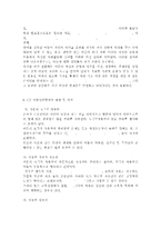 아동복지4공통) UN의 아동권리협약의 개념을 기술하고, 이 협약이 세계 아동권리 향상에 미친 영향 및 의의를 논하고, 우리나라 아동복지에 미친 영향과 협약의 적절한 이행을 위한 향후 과제를 제시하시오. -6