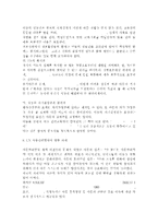 아동복지4공통) UN의 아동권리협약의 개념을 기술하고, 이 협약이 세계 아동권리 향상에 미친 영향 및 의의를 논하고, 우리나라 아동복지에 미친 영향과 협약의 적절한 이행을 위한 향후 과제를 제시하시오. -7