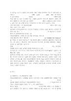 아동복지4공통) UN의 아동권리협약의 개념을 기술하고, 이 협약이 세계 아동권리 향상에 미친 영향 및 의의를 논하고, 우리나라 아동복지에 미친 영향과 협약의 적절한 이행을 위한 향후 과제를 제시하시오. -8