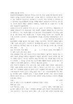 아동복지4공통) UN의 아동권리협약의 개념을 기술하고, 이 협약이 세계 아동권리 향상에 미친 영향 및 의의를 논하고, 우리나라 아동복지에 미친 영향과 협약의 적절한 이행을 위한 향후 과제를 제시하시오. -9