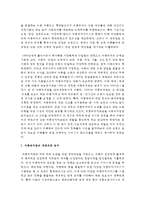 관심이 있는 사회복지법을 선택하여 법의 목적과 주요 내용을 정리하고, 선택한 법의 개정과정을 분석-3
