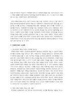 관심이 있는 사회복지법을 선택하여 법의 목적과 주요 내용을 정리하고, 선택한 법의 개정과정을 분석-4
