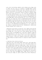 관심이 있는 사회복지법을 선택하여 법의 목적과 주요 내용을 정리하고, 선택한 법의 개정과정을 분석-5
