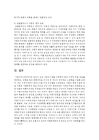 관심이 있는 사회복지법을 선택하여 법의 목적과 주요 내용을 정리하고, 선택한 법의 개정과정을 분석-6