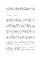 유아교육기관운영관리4D) 영유아교육기관 평가에 대해 논하시오(평가의 필요성 및 목적, 평가 방법 및 절차, 향후 평가에 있어 제안점)-3