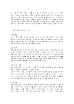 유아교육기관운영관리4D) 영유아교육기관 평가에 대해 논하시오(평가의 필요성 및 목적, 평가 방법 및 절차, 향후 평가에 있어 제안점)-5