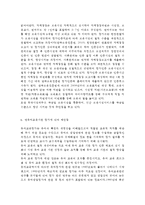 유아교육기관운영관리4D) 영유아교육기관 평가에 대해 논하시오(평가의 필요성 및 목적, 평가 방법 및 절차, 향후 평가에 있어 제안점)-7