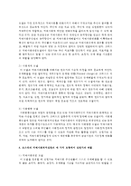 로스만의 지역사회복지실천의 세 가지 모형의 전제와 목적, 방법과 핵심내용, 사회복지 실천가의 역할과 한계점-4