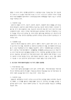로스만의 지역사회복지실천의 세 가지 모형의 전제와 목적, 방법과 핵심내용, 사회복지 실천가의 역할과 한계점-5