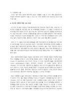 로스만의 지역사회복지실천의 세 가지 모형의 전제와 목적, 방법과 핵심내용, 사회복지 실천가의 역할과 한계점-6