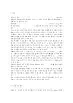 아동복지4공통) 아동과 복지환경의 관계를 설명하고 아동의 복지환경을 개선하기 위한 아동복지정책의 사례를 들어 정책분석틀(방송대 교재 참조)에 입각하여 논하시오. -2