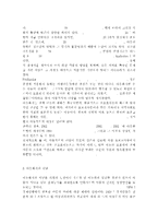 아동복지4공통) 아동과 복지환경의 관계를 설명하고 아동의 복지환경을 개선하기 위한 아동복지정책의 사례를 들어 정책분석틀(방송대 교재 참조)에 입각하여 논하시오. -3