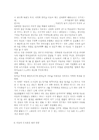 아동복지4공통) 아동과 복지환경의 관계를 설명하고 아동의 복지환경을 개선하기 위한 아동복지정책의 사례를 들어 정책분석틀(방송대 교재 참조)에 입각하여 논하시오. -6