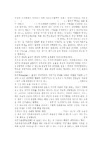 아동복지4공통) 아동과 복지환경의 관계를 설명하고 아동의 복지환경을 개선하기 위한 아동복지정책의 사례를 들어 정책분석틀(방송대 교재 참조)에 입각하여 논하시오. -7
