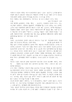 아동복지4공통) 아동과 복지환경의 관계를 설명하고 아동의 복지환경을 개선하기 위한 아동복지정책의 사례를 들어 정책분석틀(방송대 교재 참조)에 입각하여 논하시오. -8
