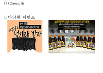 배달의민족 기업분석, 배달의민족 마케팅(SWOT,STP,4P)전략, 배달의민족 미래 마케팅전략 제안 PPT-20