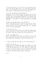 (가족상담및치료) 가족상담 및 치료 과정에서의 직업윤리, 직업윤리에 위배되는 갈등 상황의 예시, 해결책 제시-2