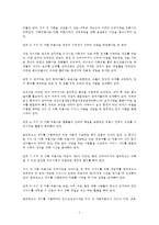 [가족상담및치료 공통] 가족상담 및 치료 과정에서의 직업윤리 설명, 직업윤리에 위배되는 갈등 상황의 예시 해결책 제시-2