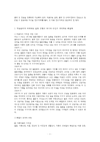 [가족상담및치료 공통] 가족상담 및 치료 과정에서의 직업윤리 설명, 직업윤리에 위배되는 갈등 상황의 예시 해결책 제시-3