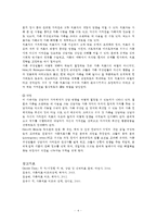 [가족상담및치료 공통] 가족상담 및 치료 과정에서의 직업윤리 설명, 직업윤리에 위배되는 갈등 상황의 예시 해결책 제시-4