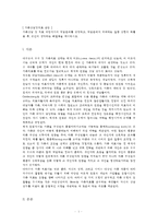 [가족상담및치료] 가족상담 및 치료 과정에서의 직업윤리, 직업윤리에 위배되는 갈등 상황의 예, 해결책 제시-1
