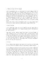 [가족상담및치료] 가족상담 및 치료 과정에서의 직업윤리, 직업윤리에 위배되는 갈등 상황의 예, 해결책 제시-2