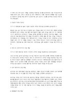 [가족상담및치료] 가족상담 및 치료 과정에서의 직업윤리, 직업윤리에 위배되는 갈등 상황의 예, 해결책 제시-3