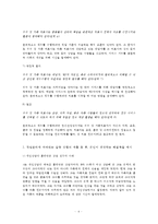 [가족상담및치료] 가족상담 및 치료 과정에서의 직업윤리, 직업윤리에 위배되는 갈등 상황의 예, 해결책 제시-4