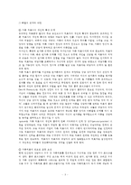 [가족상담및치료] 가족상담 및 치료 과정에서의 직업윤리, 직업윤리에 위배되는 갈등 상황의 예, 해결책 제시-5