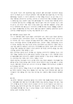 [가족상담및치료] 가족상담 및 치료 과정에서의 직업윤리, 직업윤리에 위배되는 갈등 상황의 예, 해결책 제시-6