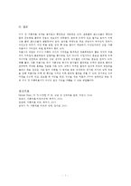 [가족상담및치료] 가족상담 및 치료 과정에서의 직업윤리, 직업윤리에 위배되는 갈등 상황의 예, 해결책 제시-7