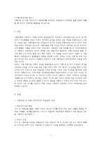 가족상담및치료 공통) 가족상담 및 치료 과정에서의 직업윤리, 직업윤리에 위배되는 갈등 상황의 예, 해결책 제시-1