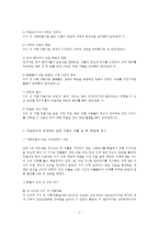 가족상담및치료 공통) 가족상담 및 치료 과정에서의 직업윤리, 직업윤리에 위배되는 갈등 상황의 예, 해결책 제시-2