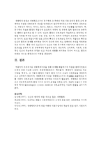 [사회복지실천론] 생태체계이론을 통해 문제를 해결하기에 적절한 클라이언트의 문제를 쓰시오-4