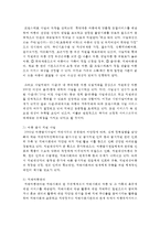 [아동복지론] 아동복지사업과 관련해 최근 대한민국 정부에서 추진하고 있는 사업에 대해 조사 평가해보고, 개선점에 대해 논하시오-4