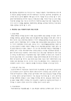 [아동복지론] 아동복지사업과 관련해 최근 대한민국 정부에서 추진하고 있는 사업에 대해 조사 평가해보고, 개선점에 대해 논하시오-5