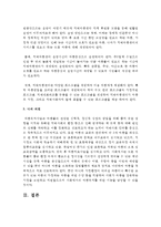 [아동복지론] 아동복지사업과 관련해 최근 대한민국 정부에서 추진하고 있는 사업에 대해 조사 평가해보고, 개선점에 대해 논하시오-6