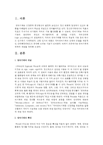 [아동발달] 방어기제에 대하여 개념을 정리하시오-2