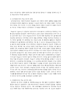 [아동발달] 아동발달이론의 주요 역사적(중세부터 20세기 초반까지) 영향을 기술하시오-5