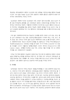 [아동발달] 아동발달이론의 주요 역사적(중세부터 20세기 초반까지) 영향을 기술하시오-6