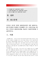 [2016 간호학특론B형] 서치만이 제시한 단계적 질병과정모형에 대해 설명하시오. 또한 중산층과 빈곤층의 만성질환자 각각 1인씩(2인)을 선정하고 서치만의 질병과정모형을 적용하여 의료추구행위를 비교분석하시오-서치만 단계적질병과정모형, 서치먼, 중산층 만성질환자, 빈곤층 만성질환자, 간호학특론B형, 의료추구행위-2