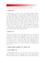 [2016 간호학특론B형] 서치만이 제시한 단계적 질병과정모형에 대해 설명하시오. 또한 중산층과 빈곤층의 만성질환자 각각 1인씩(2인)을 선정하고 서치만의 질병과정모형을 적용하여 의료추구행위를 비교분석하시오-서치만 단계적질병과정모형, 서치먼, 중산층 만성질환자, 빈곤층 만성질환자, 간호학특론B형, 의료추구행위-8