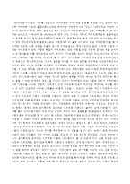 보웬의 다세대가족치료모델에서는 비슷한 수준의 배우자를 만난다고 하는데 이 주제에 대한 본인의 의견을 이론근거에 맞추어 주장 및 반론-3