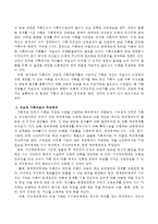 구조적 가족치료의 기본원리, 주요개념, 하위체계에 대해 논하시오-4