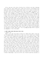 김할머니 사건과 보라매병원 사건에 대한 자료를 찾아본 후 각각 내용을 정리하고 사건별로 논란이 있었던 부분에 대해 자신의 생각 및 의견-3