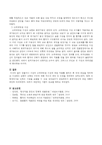 김할머니 사건과 보라매병원 사건에 대한 자료를 찾아본 후 각각 내용을 정리하고 사건별로 논란이 있었던 부분에 대해 자신의 생각 및 의견-4