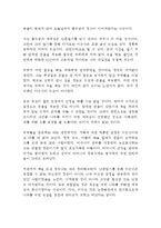 난중일기 이순신 독후감 감상문 서평!!!!!-2
