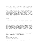[보육과정] 주변에서 일어나는 아동학대와 관련하여 부정적인 사례 등을 예시하고 예비 교사로서 해결 방안에 대해 어떠한-5
