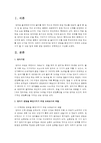 [영아발달] 영아기 발달을 촉진시키기 위하여 보육교사가 할 수 있는 일에 대해 발달 영역별로 구체적으로 서술하세요-2